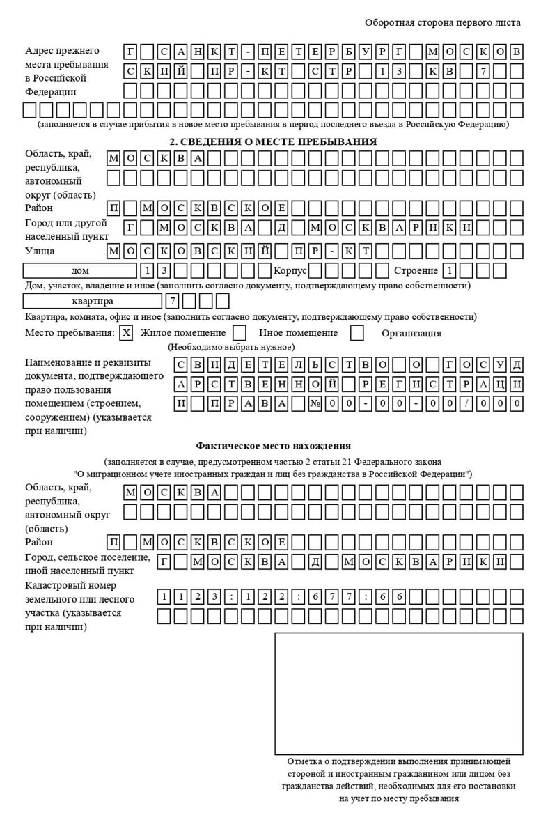 временная регистрация в Бузулуке временная регистрация в Бузулуке