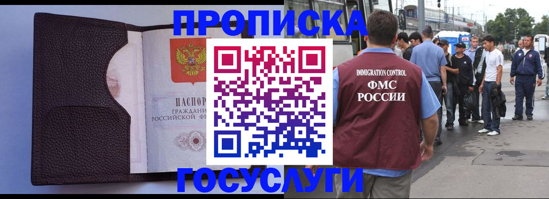 прописка ребенка в Бузулуке