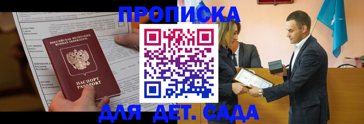 временная регистрация купить в Бузулуке