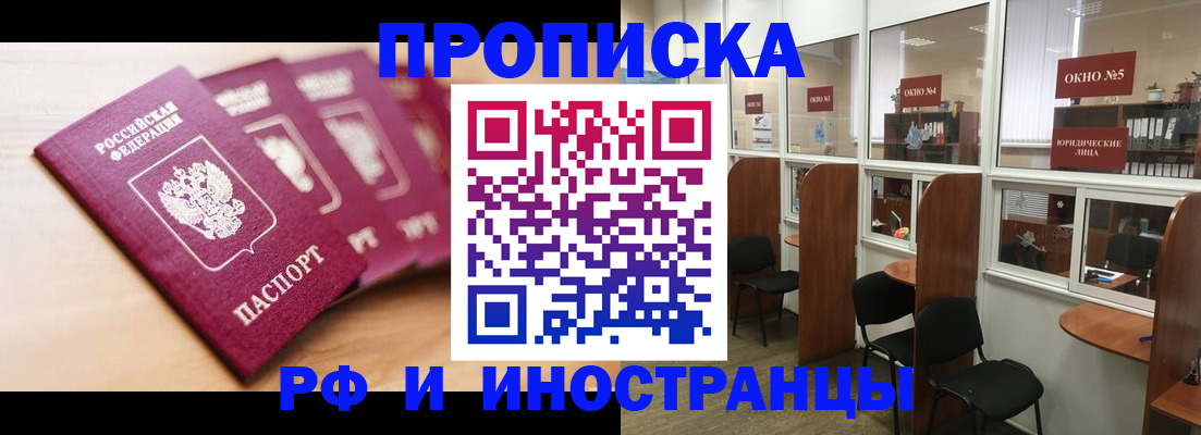 временная регистрация госуслуги в Бузулуке