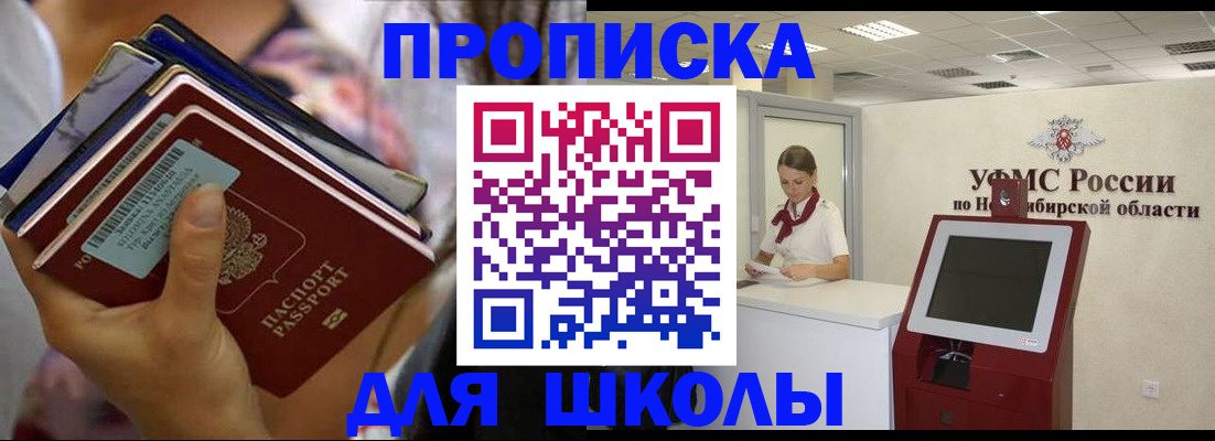 прописка для кредита в Бузулуке