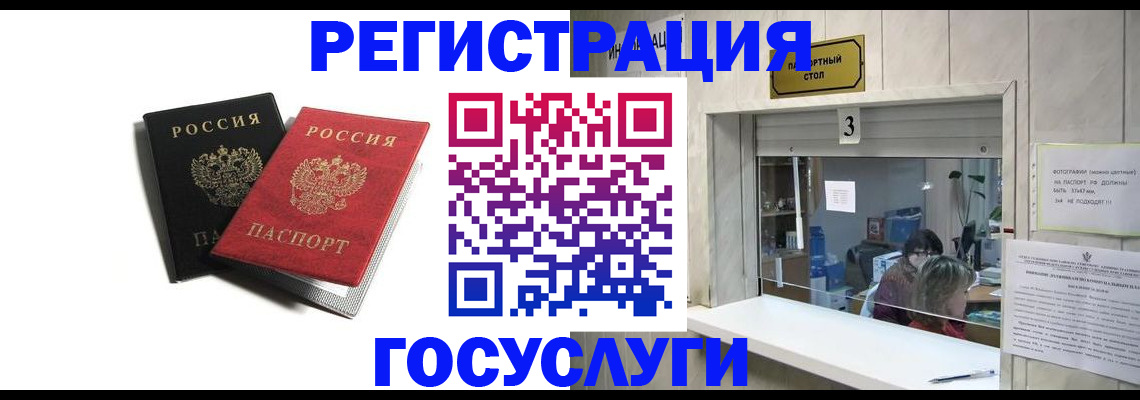 прописка для военкомата в Бузулуке