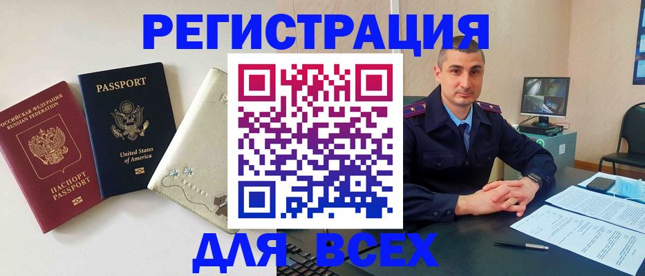 прописка паспорт в Бузулуке