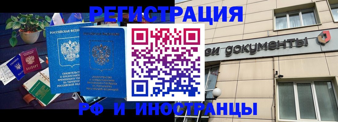 временная регистрация законно в Бузулуке
