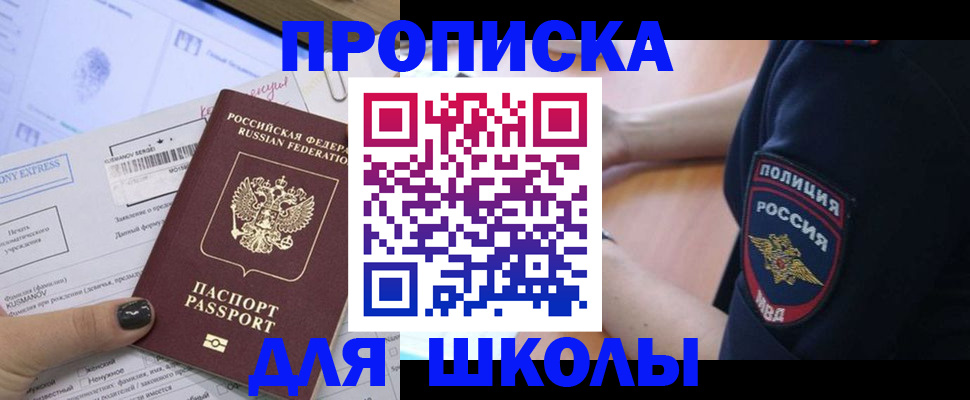 временная регистрация купить в Бузулуке