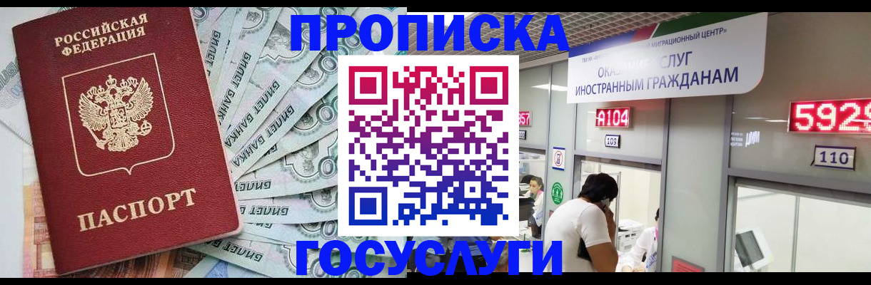 прописка гарантия в Бузулуке