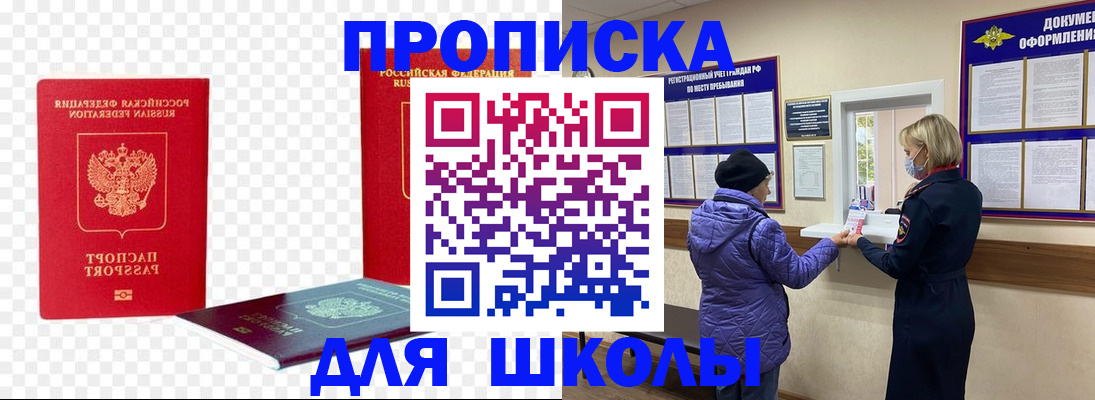 где прописаться в Бузулуке